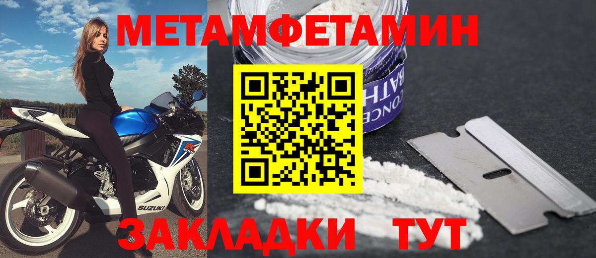 Амфетамин  АМФ  Вход с VPN  Черняховск  Amphetamine Розовый 