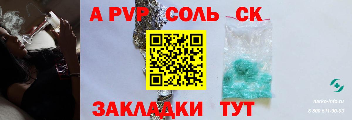 A PVP Черняховск