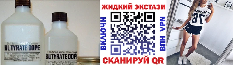 цена   Черняховск  Бутират GHB 