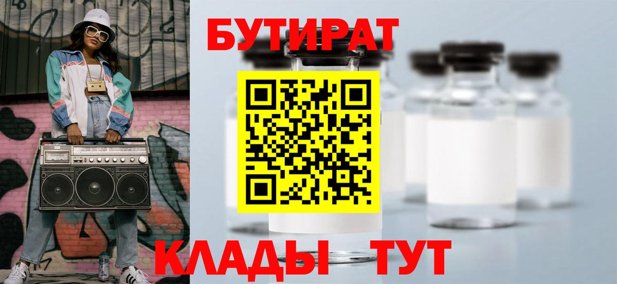 БУТИРАТ GHB Черняховск