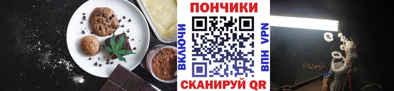 Печенье с ТГК марихуана  наркотики  Черняховск 