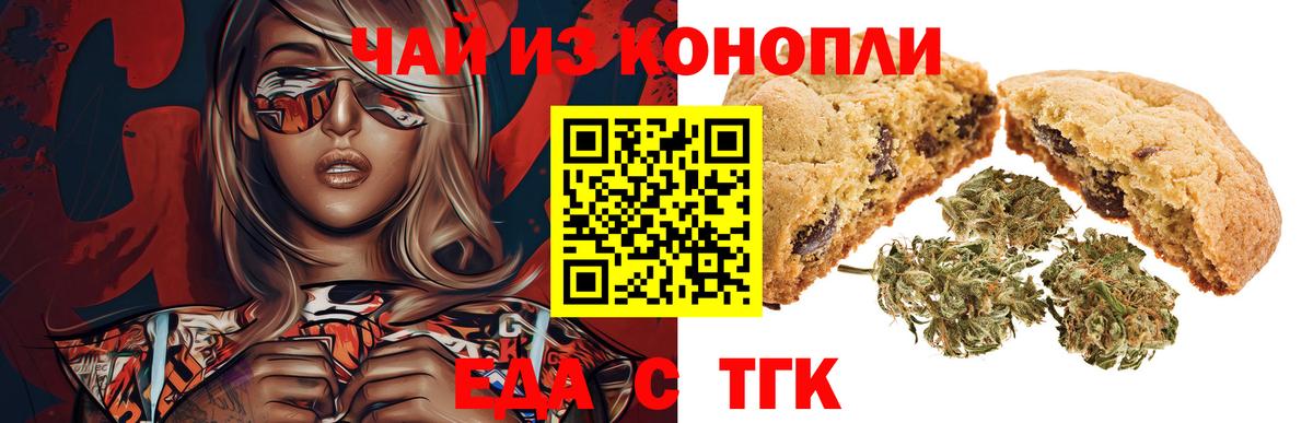 Canna-Cookies конопля  Черняховск 