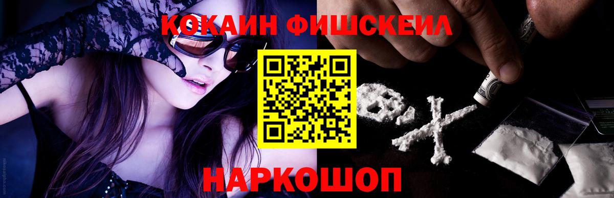COCAIN FishScale  КОКАИН  Черняховск 