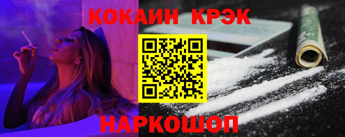 Черняховск  Cocaine Перу  КОКАИН 98%  Вход с VPN 