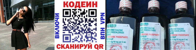 Кодеин Purple Drank  hydra онион  Черняховск 