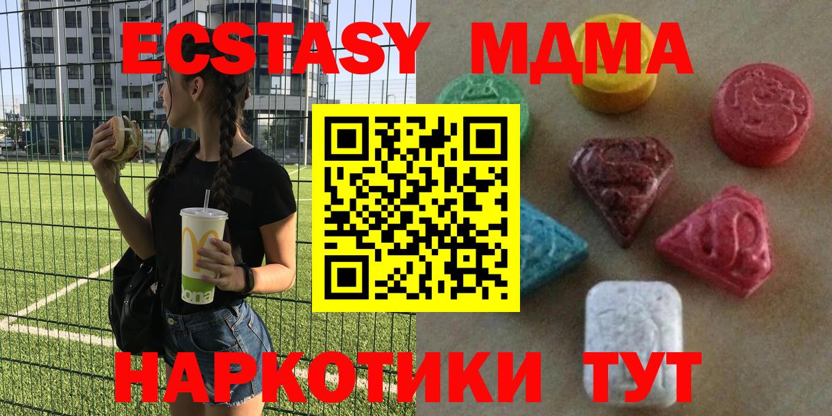 Ecstasy круглые  ЭКСТАЗИ  МЕГА ссылки  Вход с VPN  ЭКСТАЗИ Cube  Черняховск 