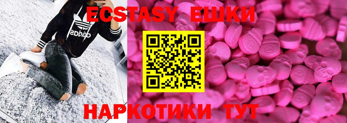 Ecstasy таблы Черняховск