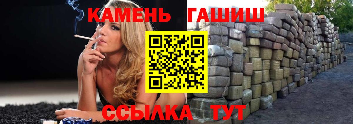 Черняховск  Гашиш хэш  Гашиш  ГАШ гарик  Вход с VPN 