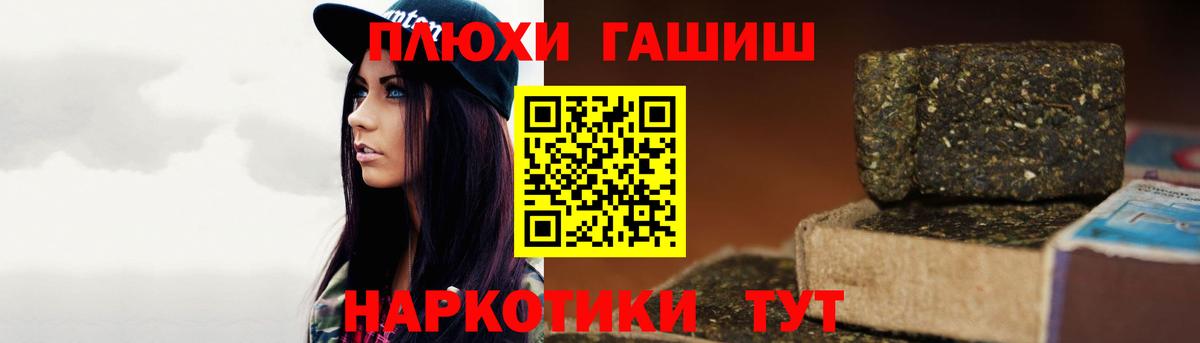 ГАШИШ  Черняховск  закладка  Гашиш индика сатива 