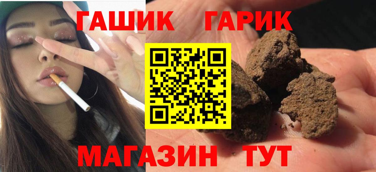 ГАШ убойный Черняховск