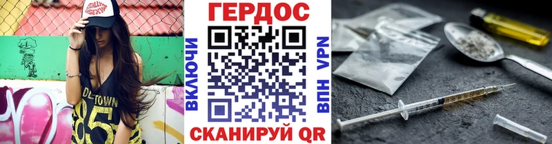 ГЕРОИН герыч  МЕГА ссылка  Черняховск  продажа наркотиков 