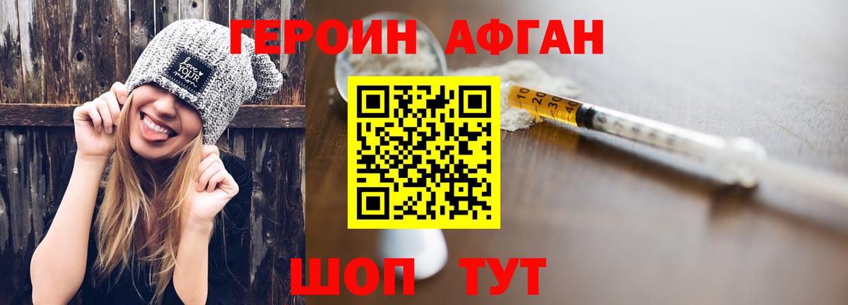 ГЕРОИН Heroin  Героин  Черняховск 