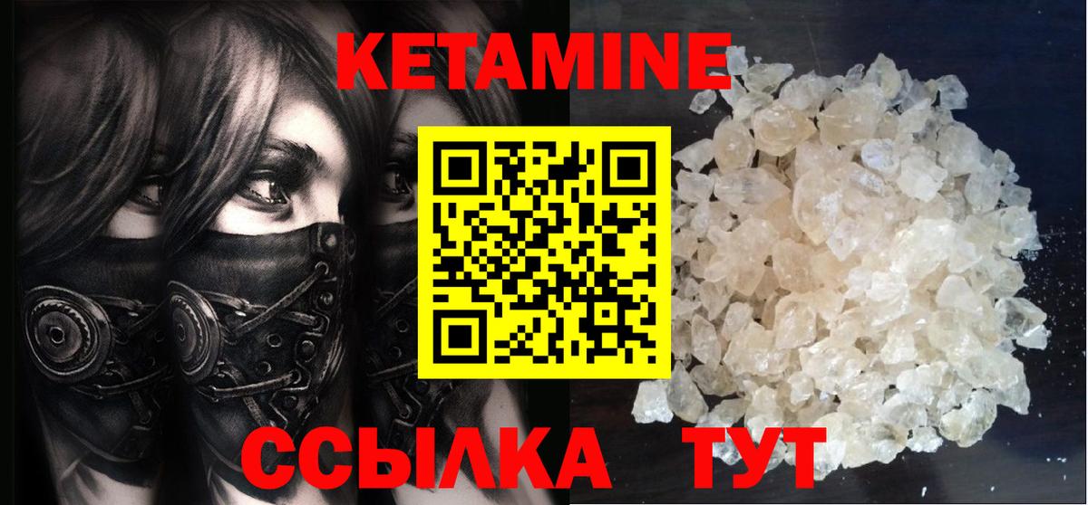 Черняховск  Кетамин ketamine  Вход с VPN 