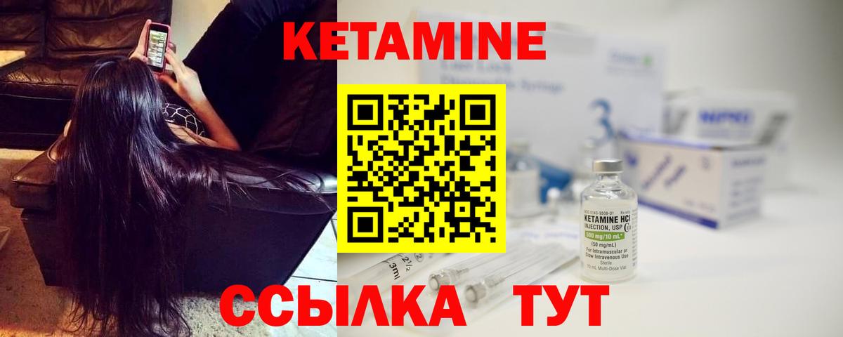 Кетамин ketamine Черняховск