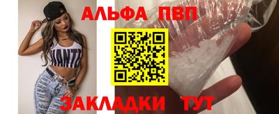 спайс Волжск