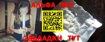 спайс Волжск