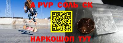 спайс Волжск