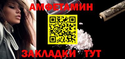 спайс Волжск