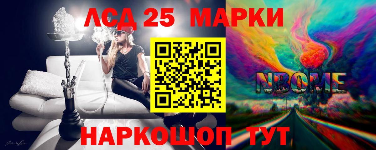 LSD-25 экстази ecstasy Черняховск
