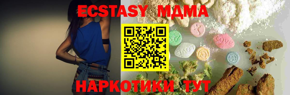 MDMA Molly  MDMA молли  Вход с VPN  МДМА  Черняховск 