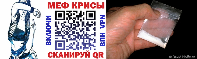 МЕФ кристаллы  Черняховск 