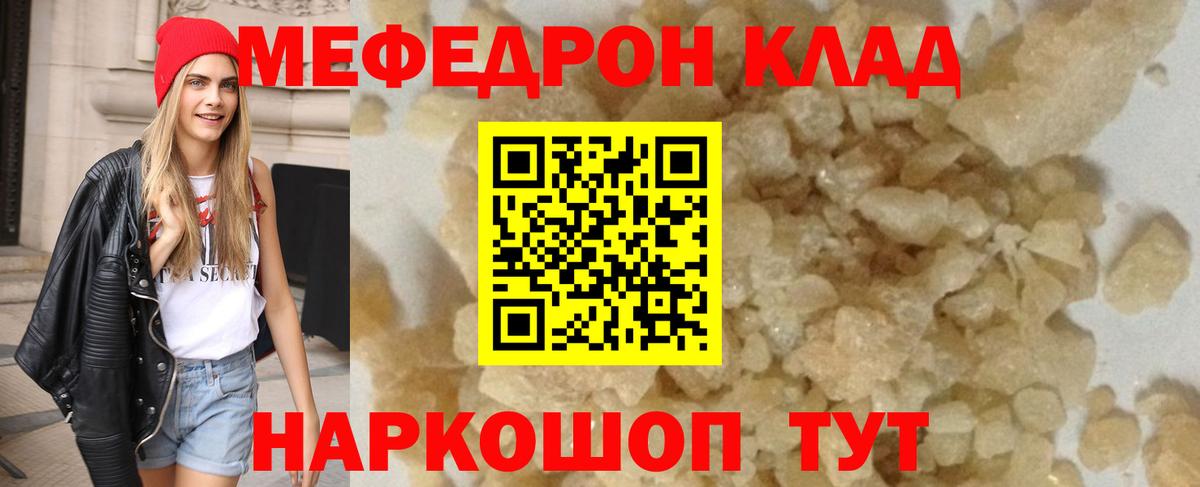 МЕФ кристаллы Черняховск