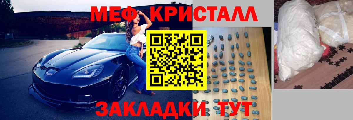 МЯУ-МЯУ VHQ  МЯУ-МЯУ  Мефедрон  Мефедрон mephedrone  Черняховск  Вход с VPN 