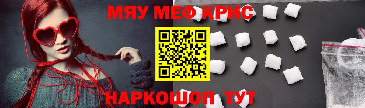 МЕФ  Черняховск  Мефедрон  Мефедрон мука  МЕФ 4 MMC 