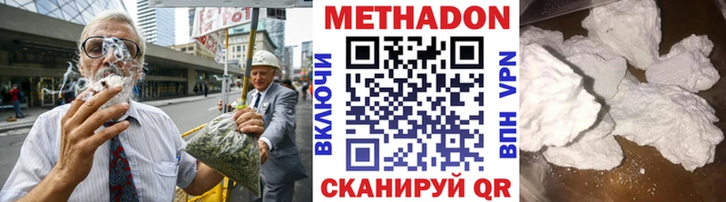 закладки  Черняховск  МЕТАДОН белоснежный 