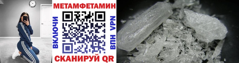 цена сайты даркнета Telegram Первитин Декстрометамфетамин 99.9% Черняховск