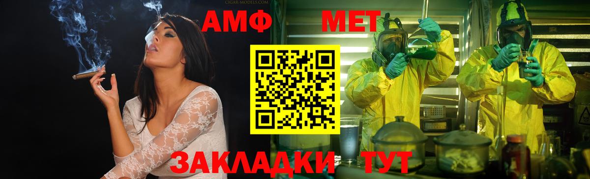 Метамфетамин  Вход с VPN  Черняховск  Метамфетамин Декстрометамфетамин 99.9% 