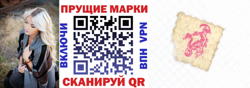 Марки 25I-NBOMe 1,5мг  купить наркотик  Черняховск 