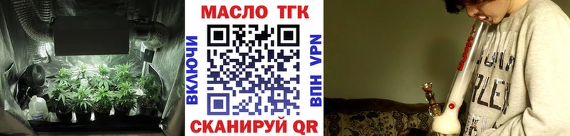 Дистиллят ТГК жижа  купить закладку  мега рабочий сайт  Черняховск 