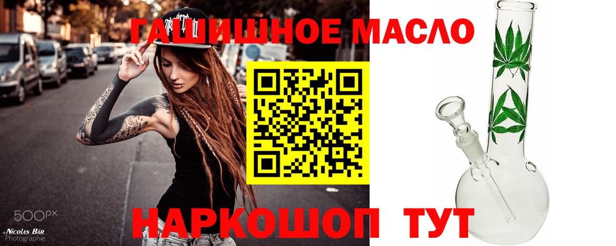 ТГК концентрат  Вход с VPN  ТГК вейп с тгк  Черняховск 