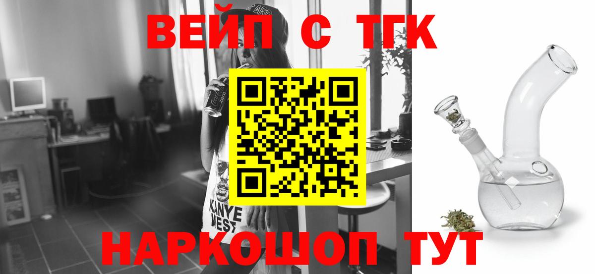 Дистиллят ТГК THC oil  Черняховск 