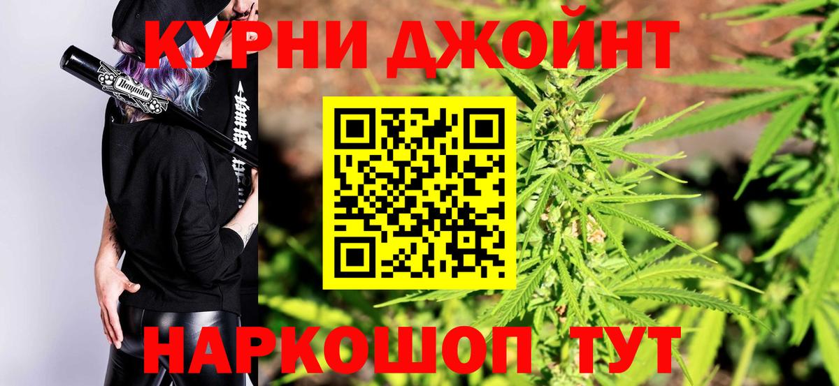 Каннабис OG Kush  Бошки марихуана Ganja  Бошки Шишки план  Черняховск  Вход с VPN 