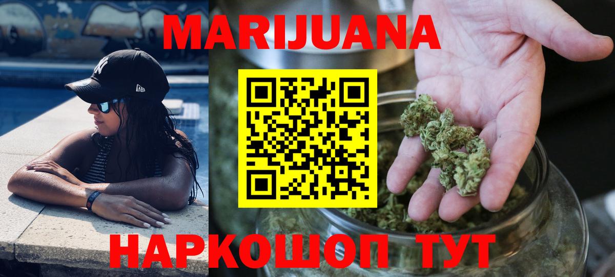 Каннабис ГИДРОПОН  Черняховск  МАРИХУАНА White Widow  Каннабис MAZAR 